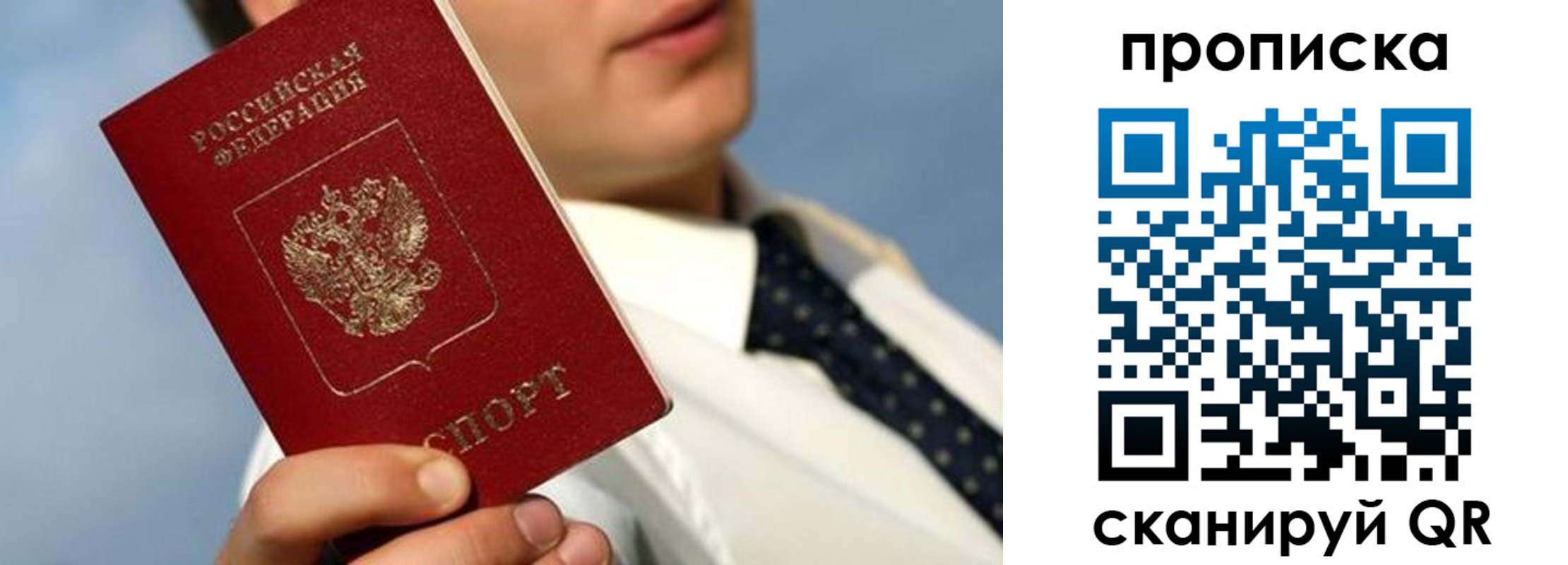 где прописаться в Прокопьевске