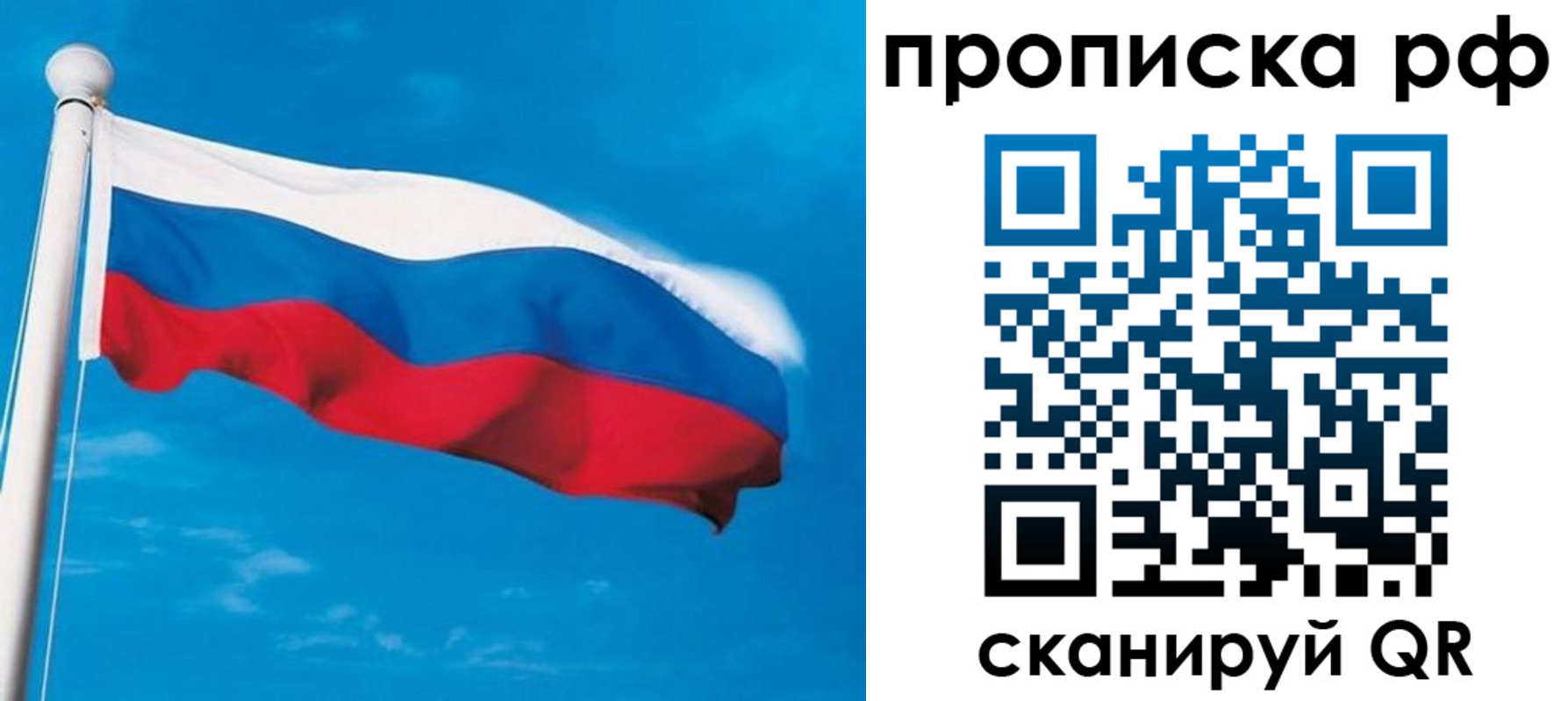 временная регистрация надежно в Прокопьевске