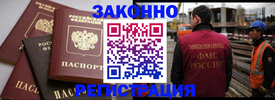 прописка для военкомата в Прокопьевске