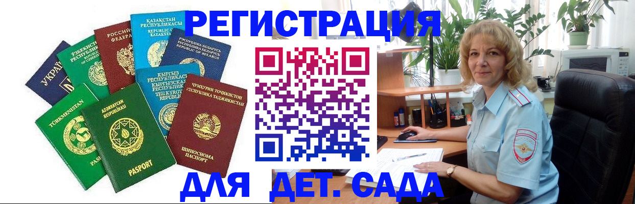 временная регистрация госуслуги в Прокопьевске