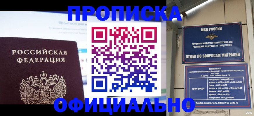 временная регистрация госуслуги в Прокопьевске