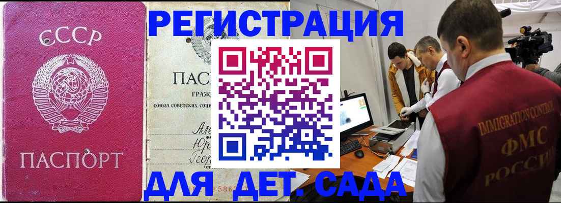 временная регистрация госуслуги в Прокопьевске