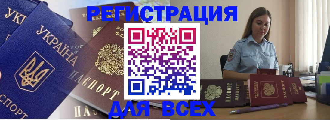 где прописаться в Прокопьевске